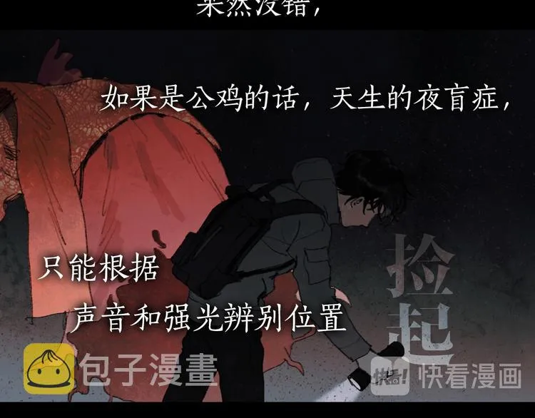 第19话 /地下/ 第30页