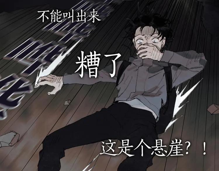第19话 /地下/ 第36页