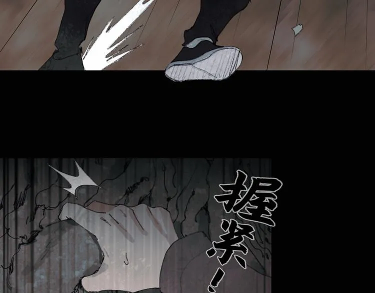 第19话 /地下/ 第37页