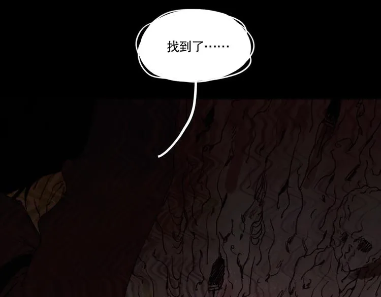 第19话 /地下/ 第42页