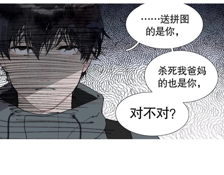 第19话 /地下/ 第61页