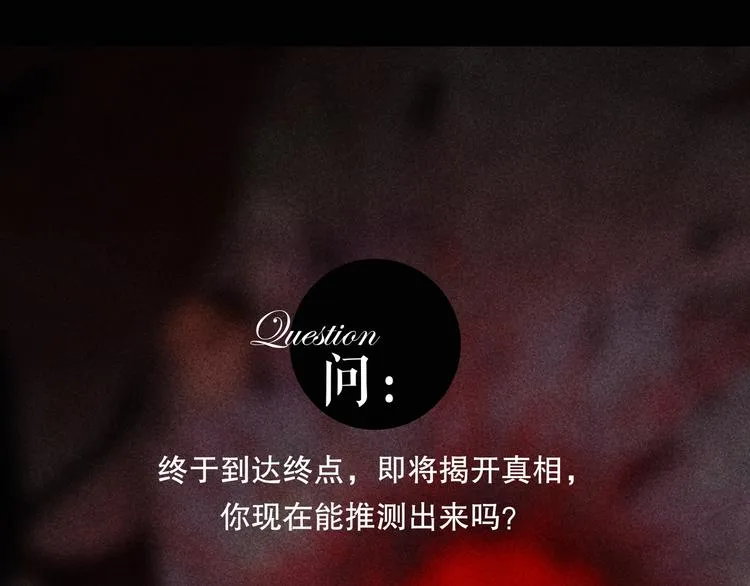 第19话 /地下/ 第69页