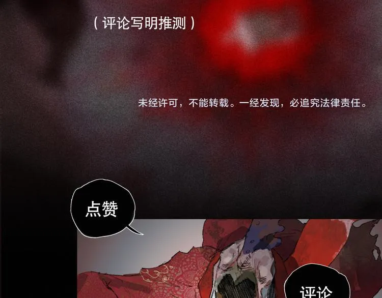第19话 /地下/ 第70页
