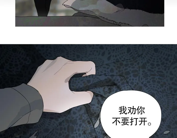 第18话 /祠堂/ 第2页