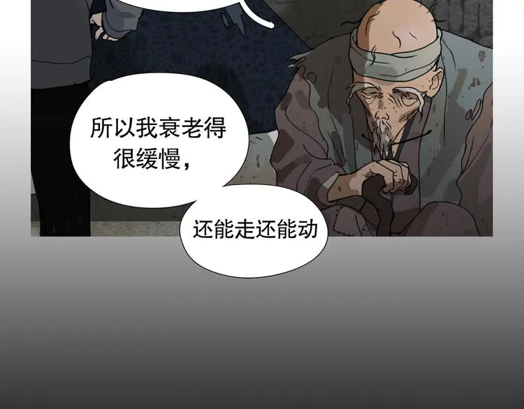第18话 /祠堂/ 第4页