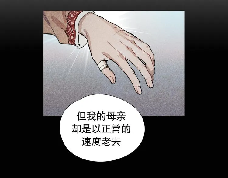 第18话 /祠堂/ 第5页