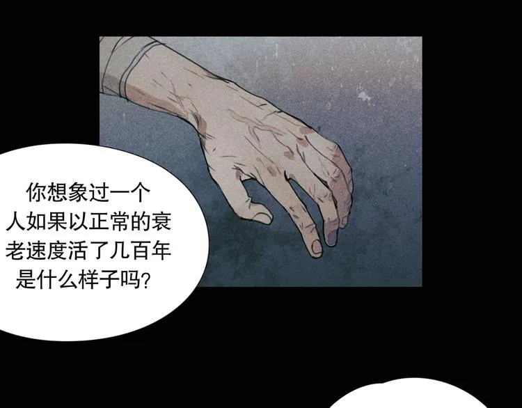 第18话 /祠堂/ 第6页