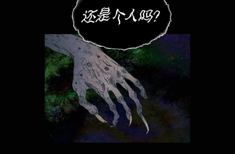 第18话 /祠堂/ 第8页