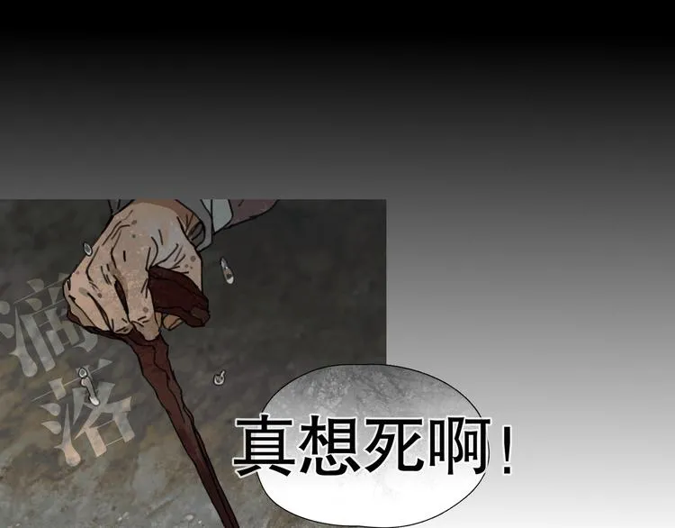 第18话 /祠堂/ 第9页