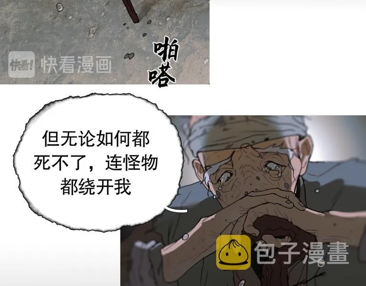 第18话 /祠堂/ 第10页