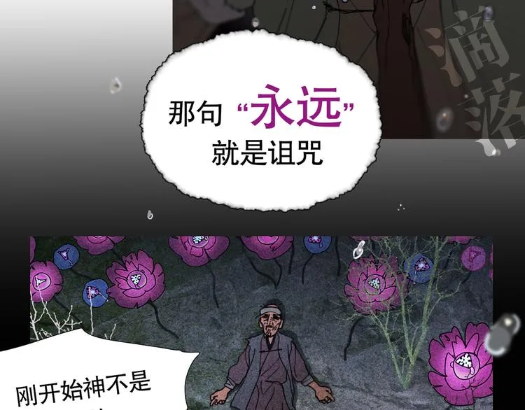 第18话 /祠堂/ 第11页