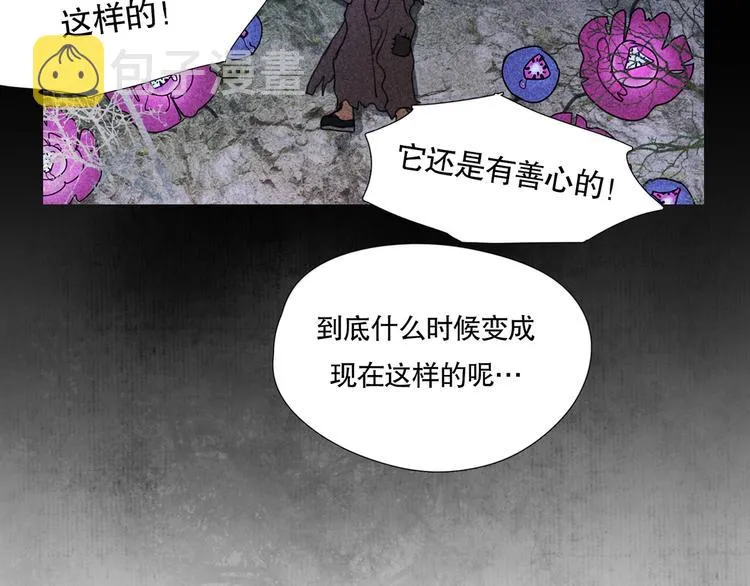 第18话 /祠堂/ 第12页
