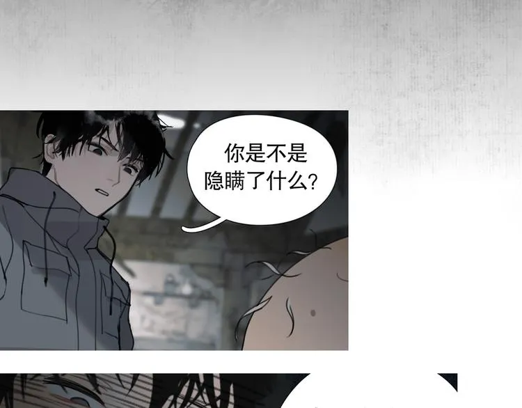 第18话 /祠堂/ 第13页