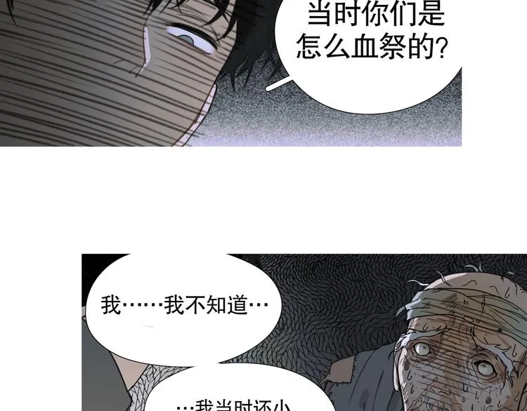 第18话 /祠堂/ 第14页