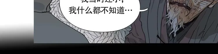 第18话 /祠堂/ 第15页