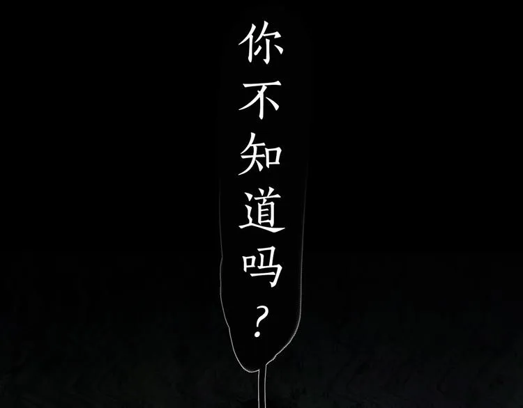 第18话 /祠堂/ 第16页