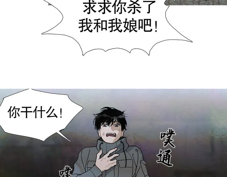 第18话 /祠堂/ 第30页