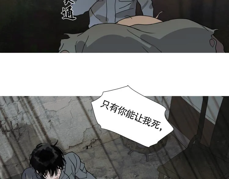 第18话 /祠堂/ 第31页