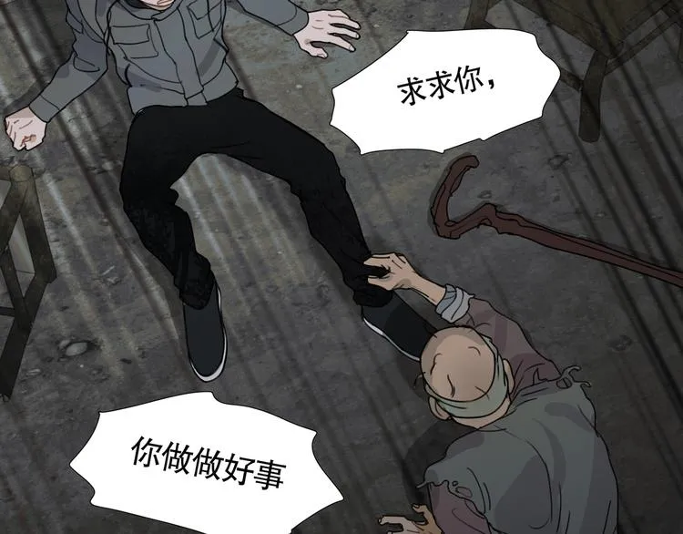 第18话 /祠堂/ 第32页