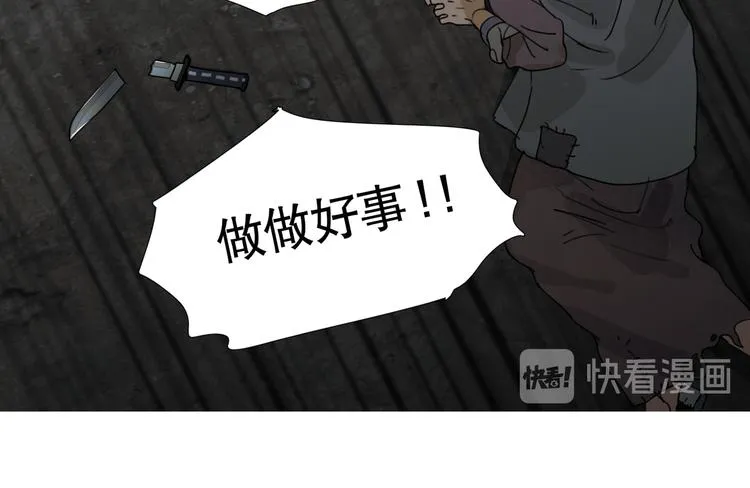 第18话 /祠堂/ 第33页