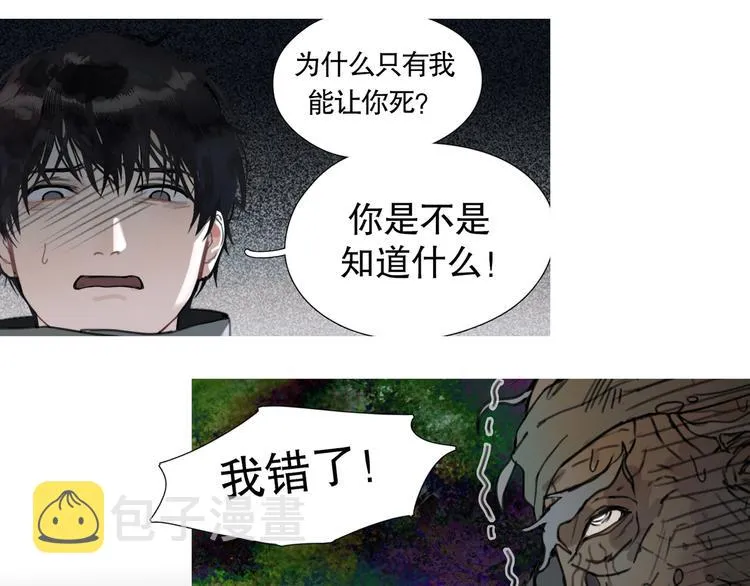 第18话 /祠堂/ 第34页