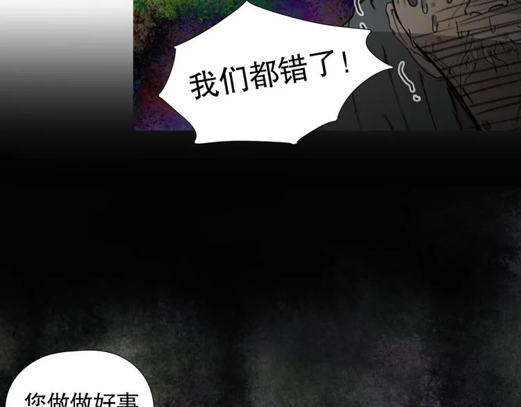 第18话 /祠堂/ 第35页