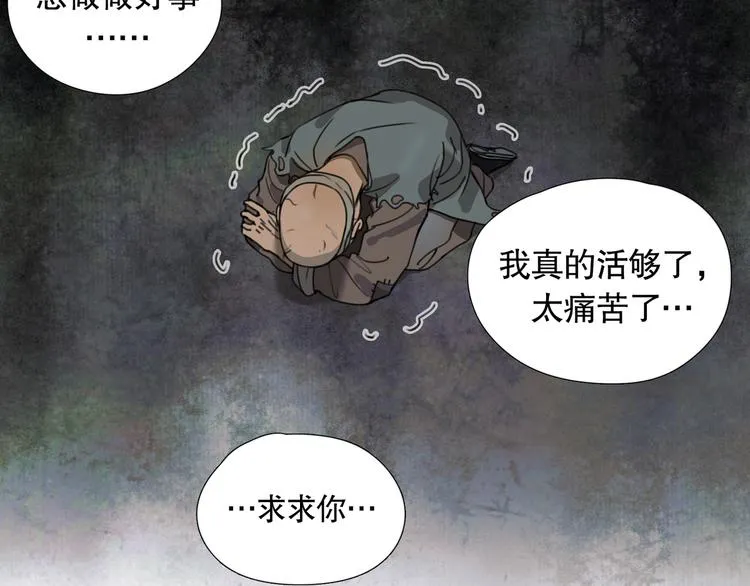 第18话 /祠堂/ 第36页