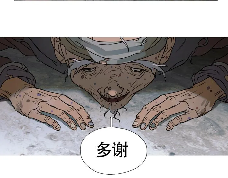 第18话 /祠堂/ 第40页