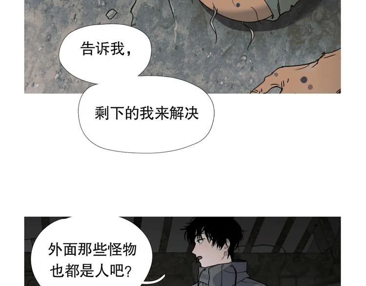 第18话 /祠堂/ 第45页