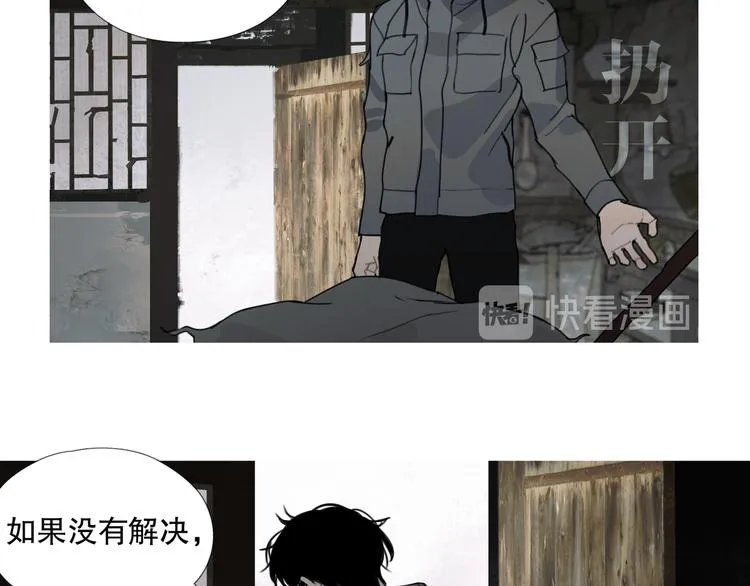 第18话 /祠堂/ 第46页