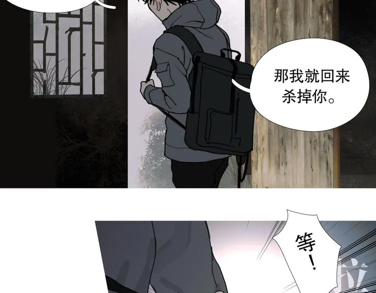 第18话 /祠堂/ 第47页
