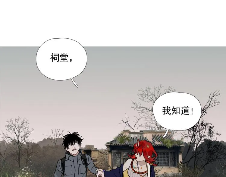 第18话 /祠堂/ 第49页