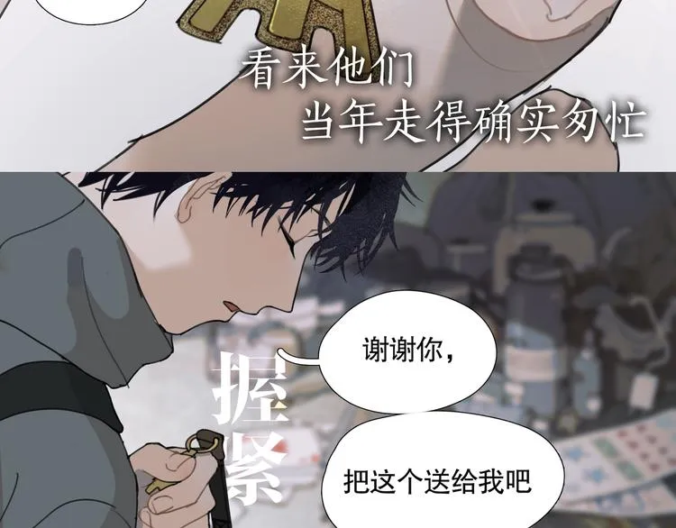 第18话 /祠堂/ 第57页