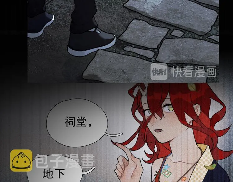 第18话 /祠堂/ 第61页