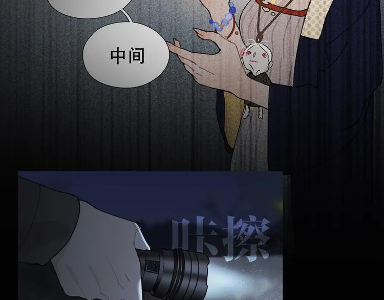 第18话 /祠堂/ 第62页