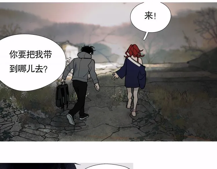 第17话 /仙石/ 第2页