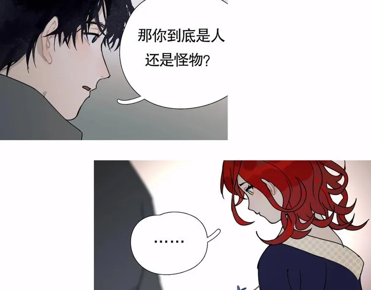 第17话 /仙石/ 第3页