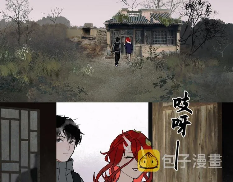 第17话 /仙石/ 第6页