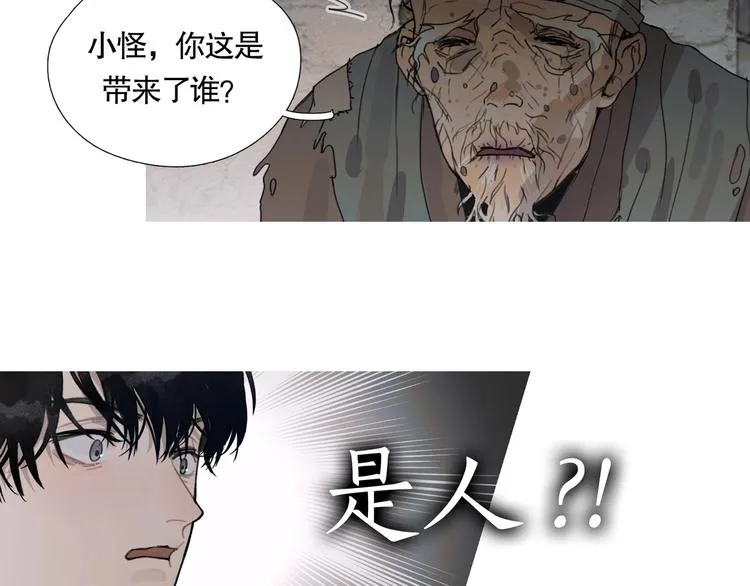 第17话 /仙石/ 第9页