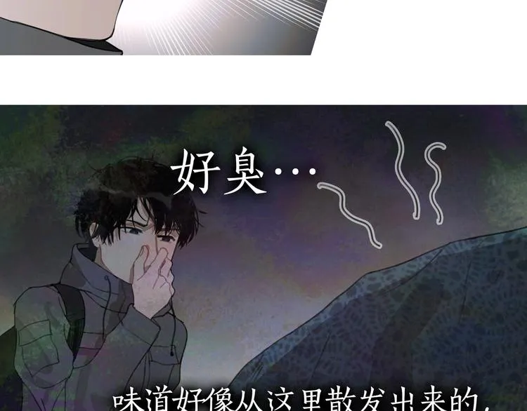 第17话 /仙石/ 第10页