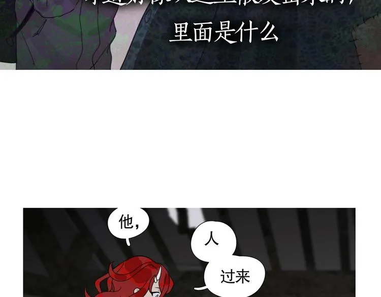 第17话 /仙石/ 第11页