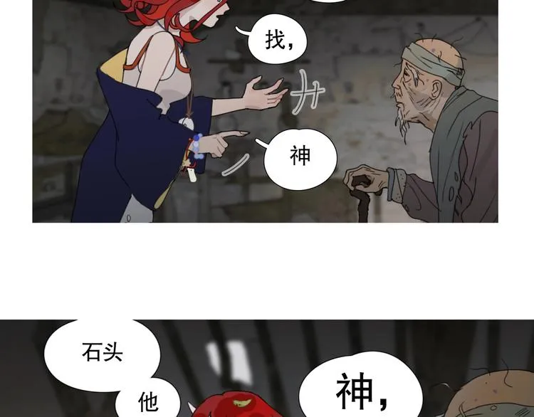 第17话 /仙石/ 第12页