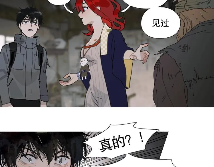第17话 /仙石/ 第13页