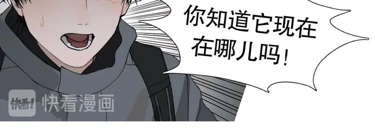 第17话 /仙石/ 第14页