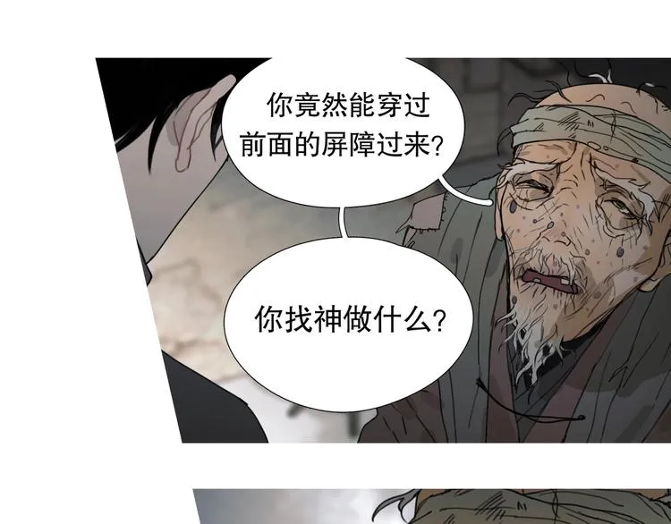 第17话 /仙石/ 第15页