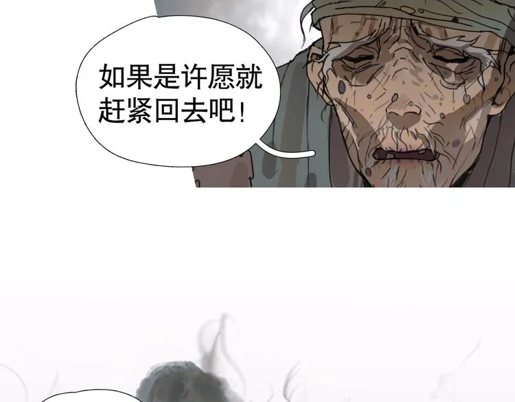 第17话 /仙石/ 第16页