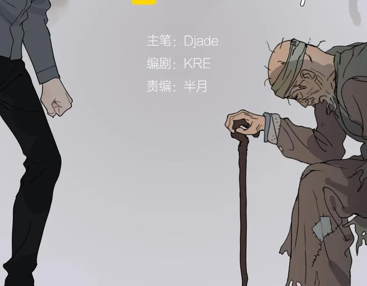 第17话 /仙石/ 第18页