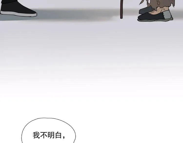 第17话 /仙石/ 第19页
