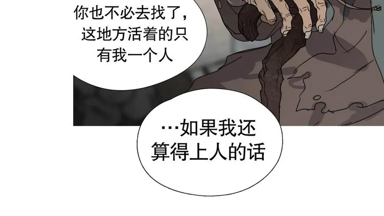第17话 /仙石/ 第22页