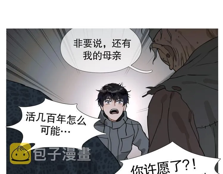 第17话 /仙石/ 第23页